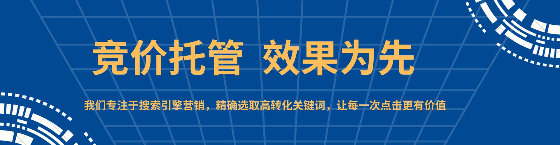 响水百度广告竞价